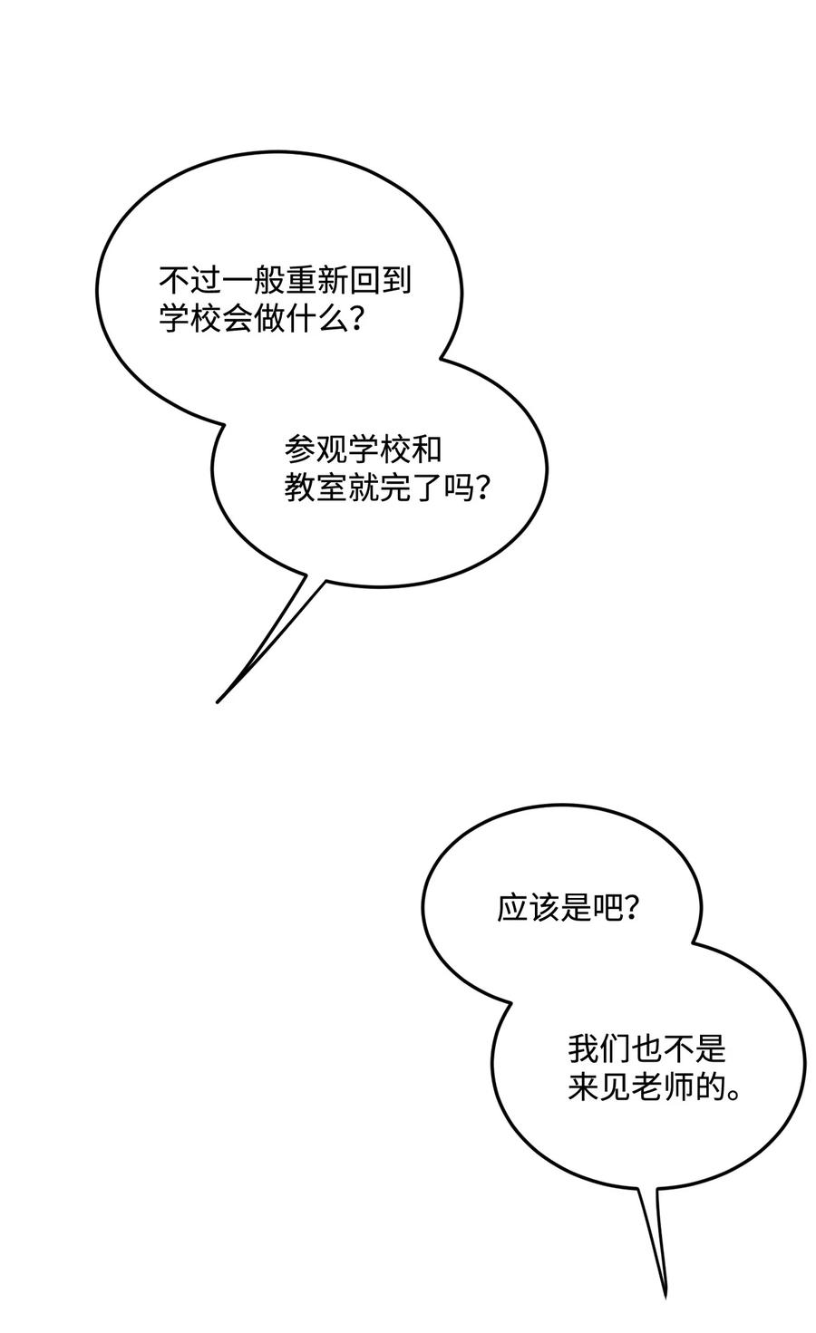 将杀 番外8 有你在身边 第32页
