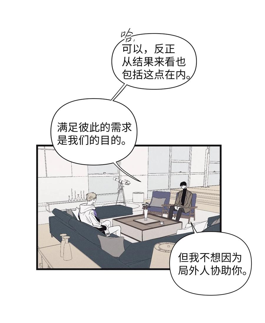将杀 08 奇妙的味道 第6页
