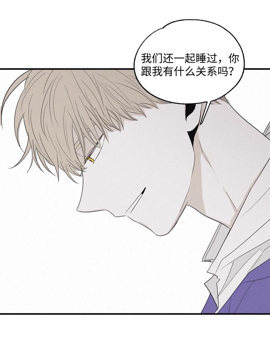 将杀 08 奇妙的味道 第41页