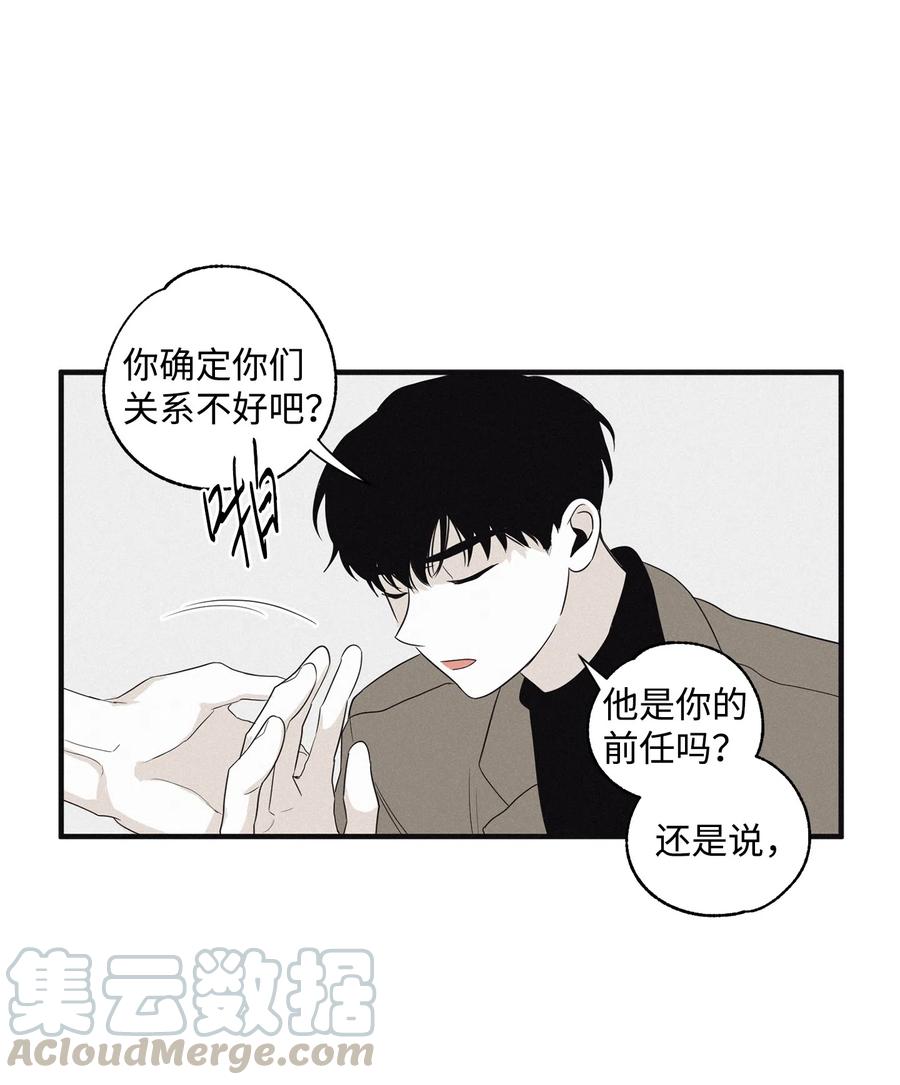 将杀 08 奇妙的味道 第43页