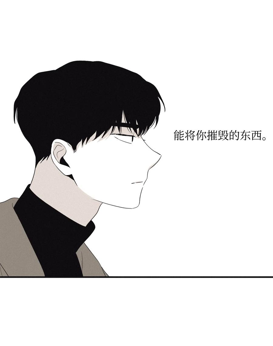 将杀 08 奇妙的味道 第48页