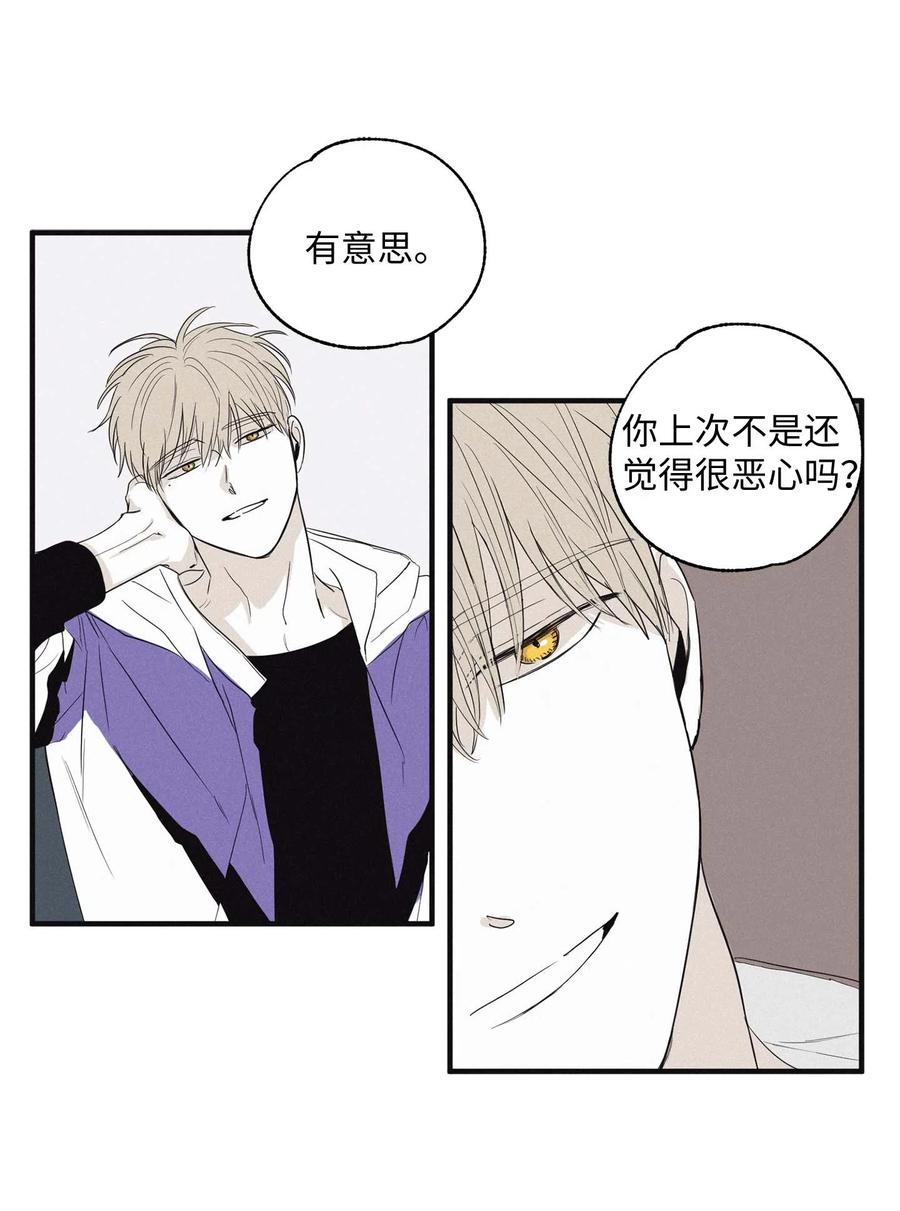 将杀 08 奇妙的味道 第15页
