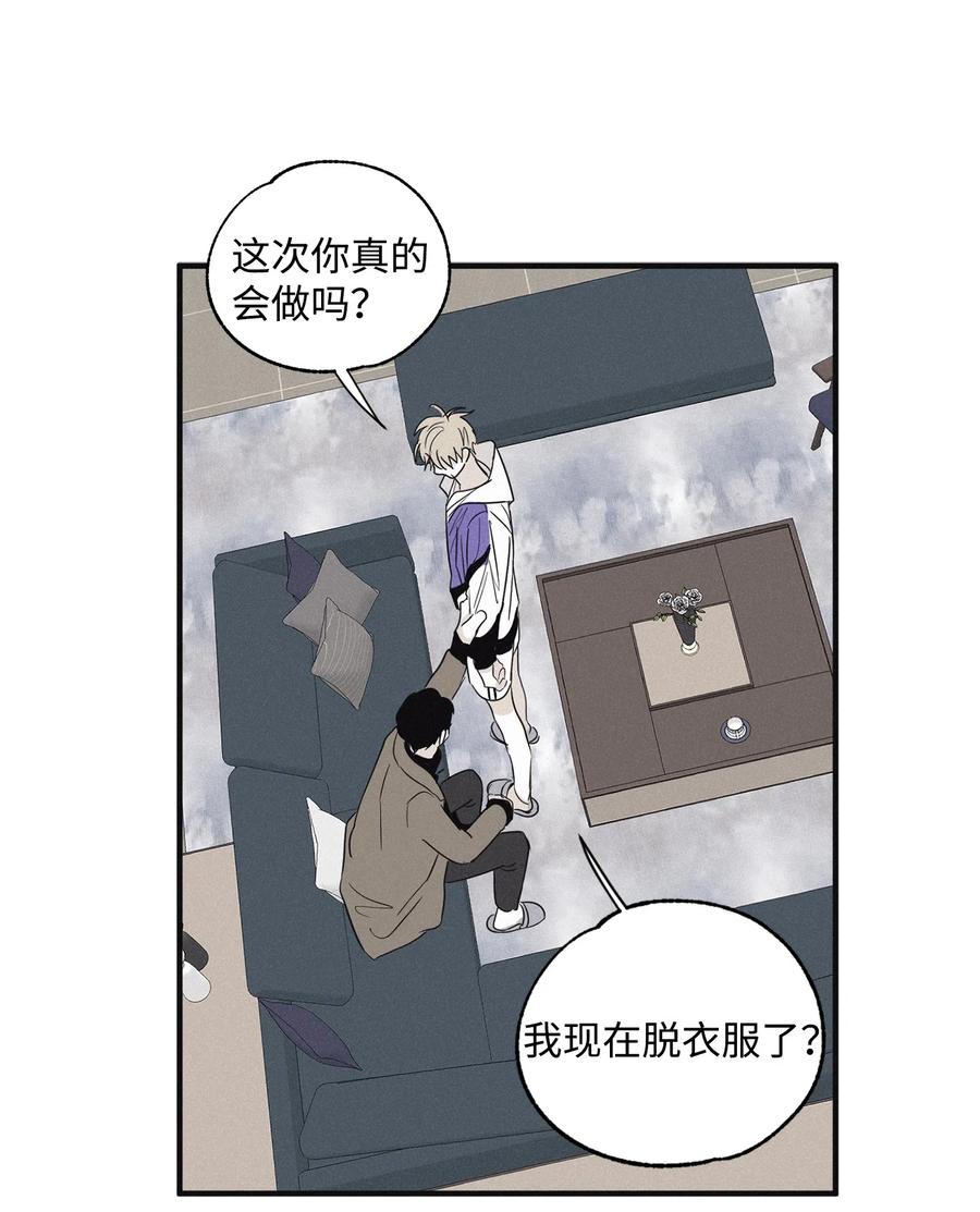 将杀 08 奇妙的味道 第35页