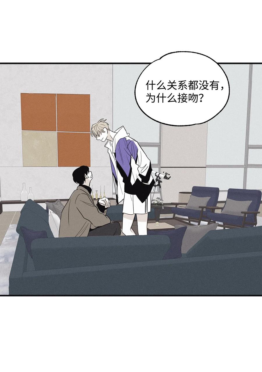 将杀 08 奇妙的味道 第39页