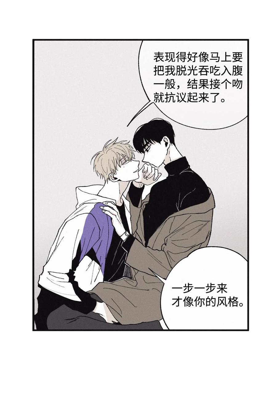 将杀 08 奇妙的味道 第30页