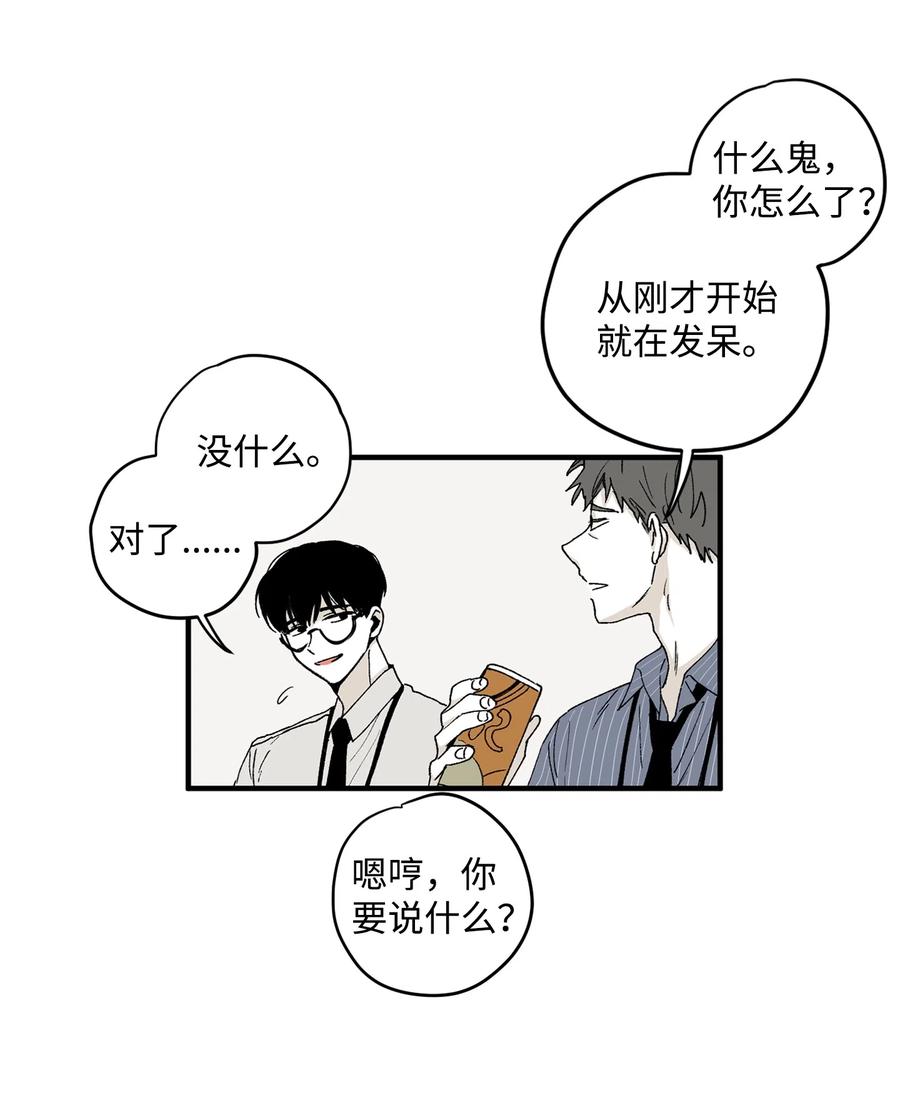 将杀 08 奇妙的味道 第50页