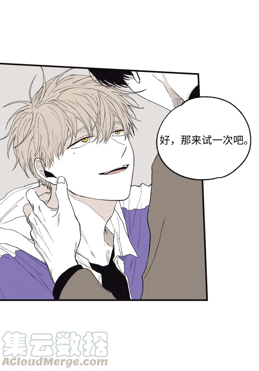 将杀 08 奇妙的味道 第19页
