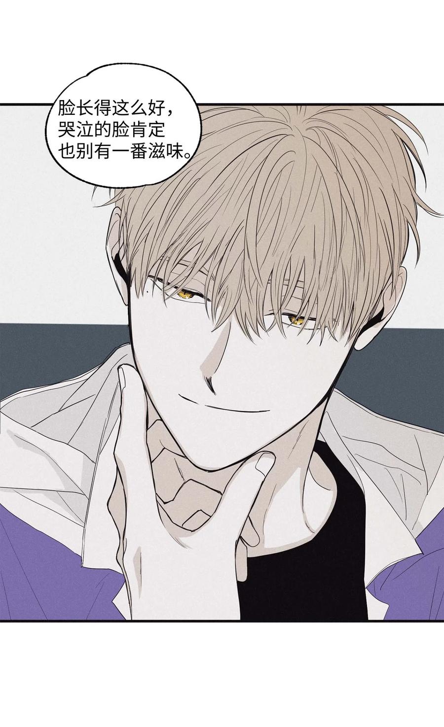 将杀 08 奇妙的味道 第18页