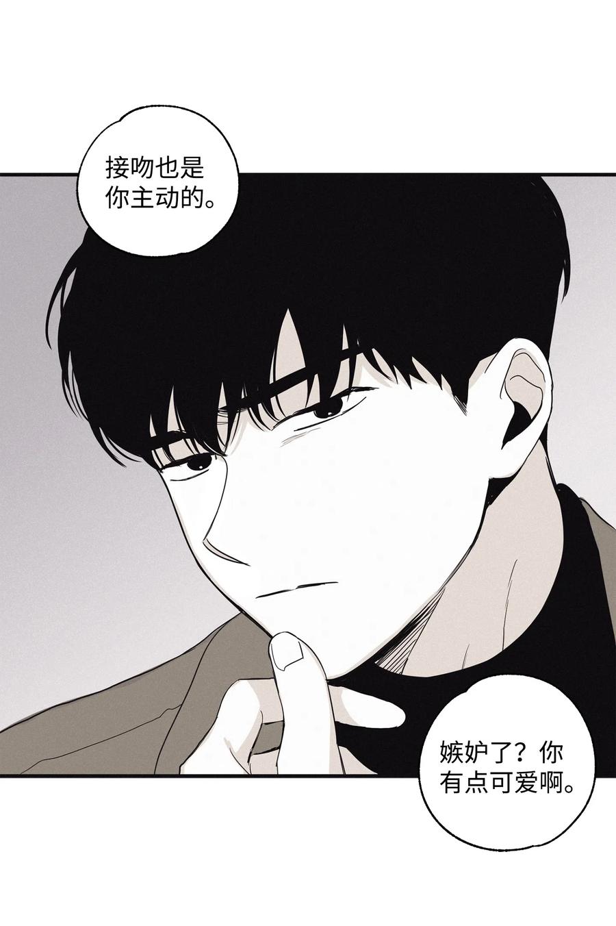 将杀 08 奇妙的味道 第42页