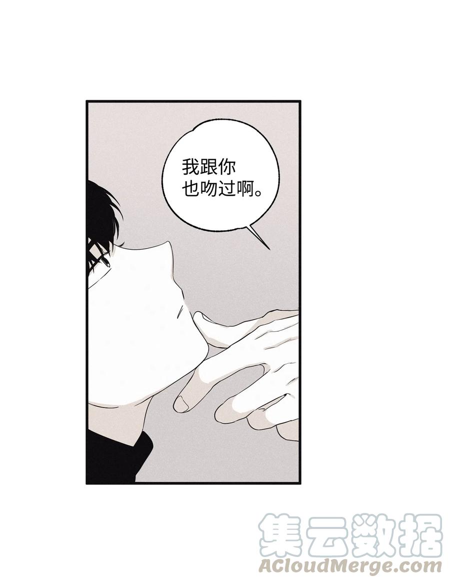 将杀 08 奇妙的味道 第40页