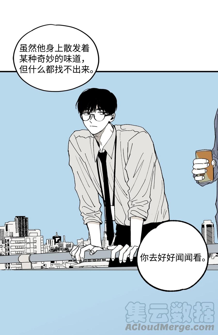 将杀 08 奇妙的味道 第55页