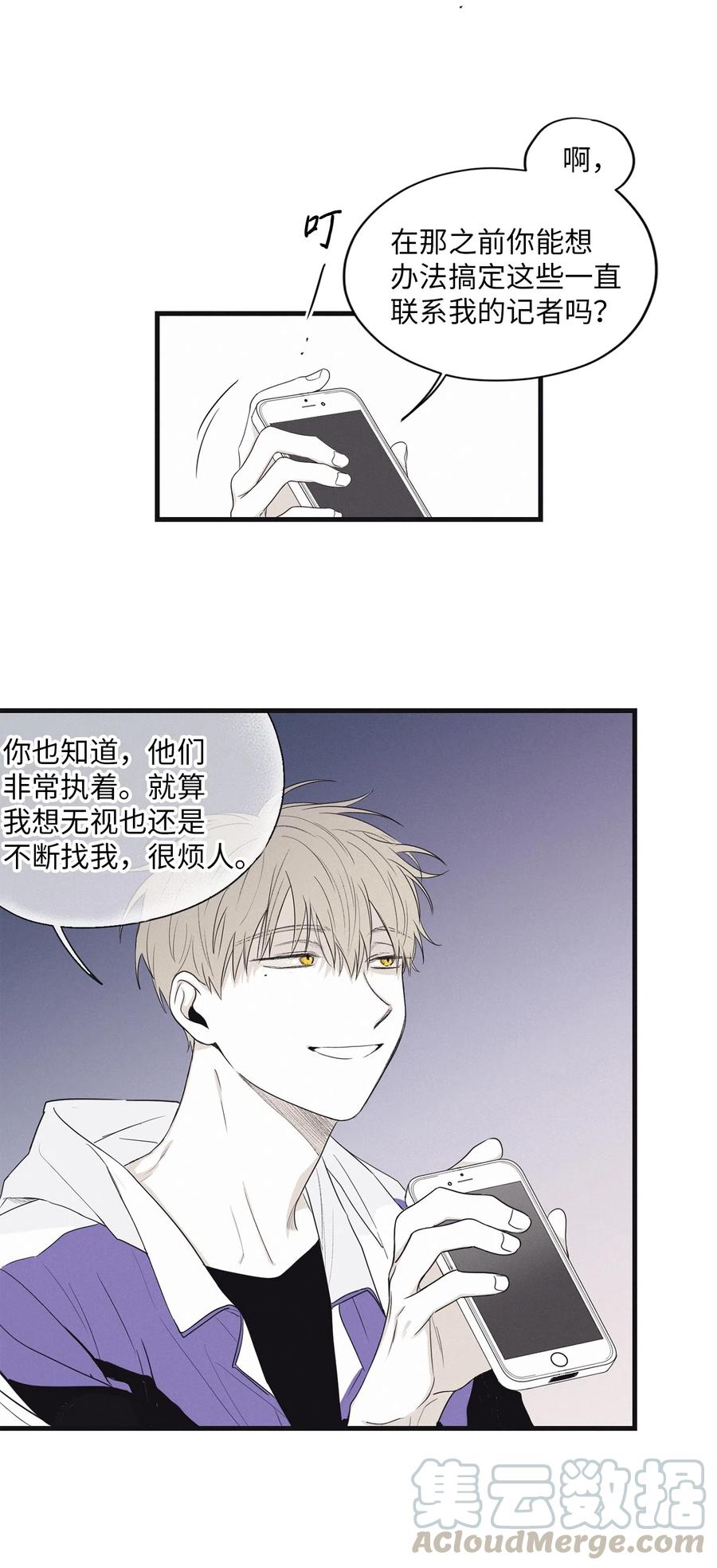 将杀 08 奇妙的味道 第4页