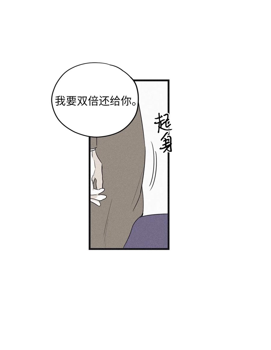 将杀 08 奇妙的味道 第12页