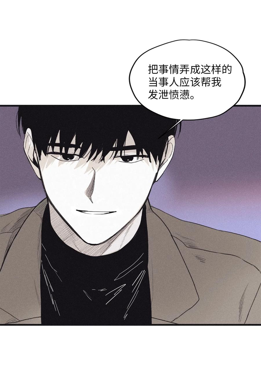 将杀 08 奇妙的味道 第11页