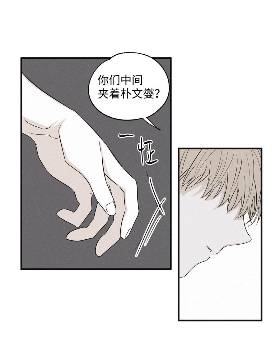 将杀 08 奇妙的味道 第44页