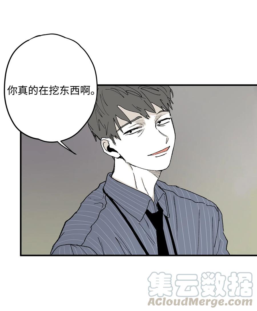 将杀 08 奇妙的味道 第52页
