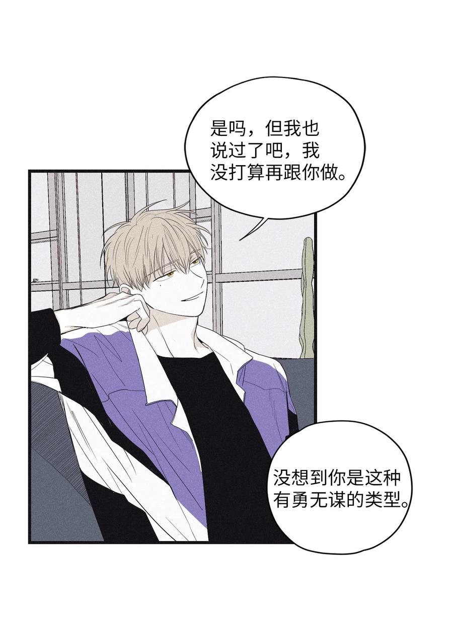将杀 08 奇妙的味道 第9页