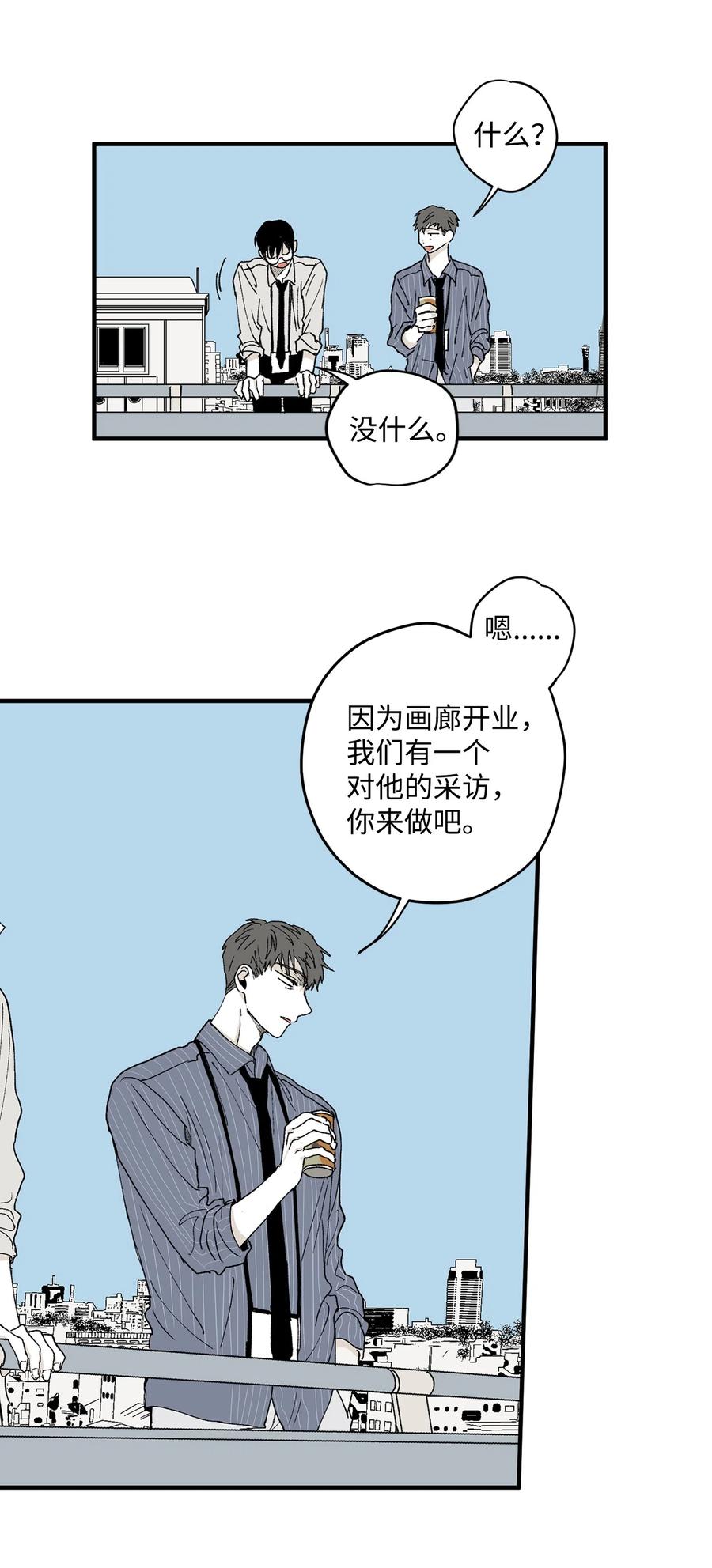 将杀 08 奇妙的味道 第54页