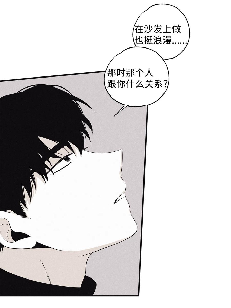 将杀 08 奇妙的味道 第36页