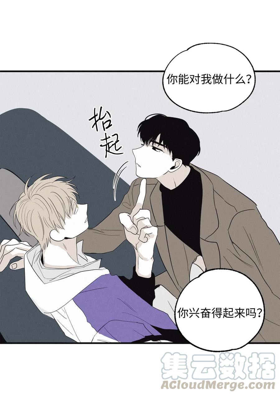 将杀 08 奇妙的味道 第16页