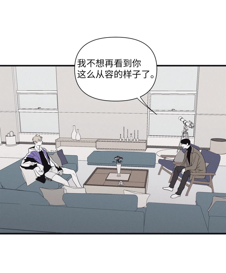 将杀 08 奇妙的味道 第8页