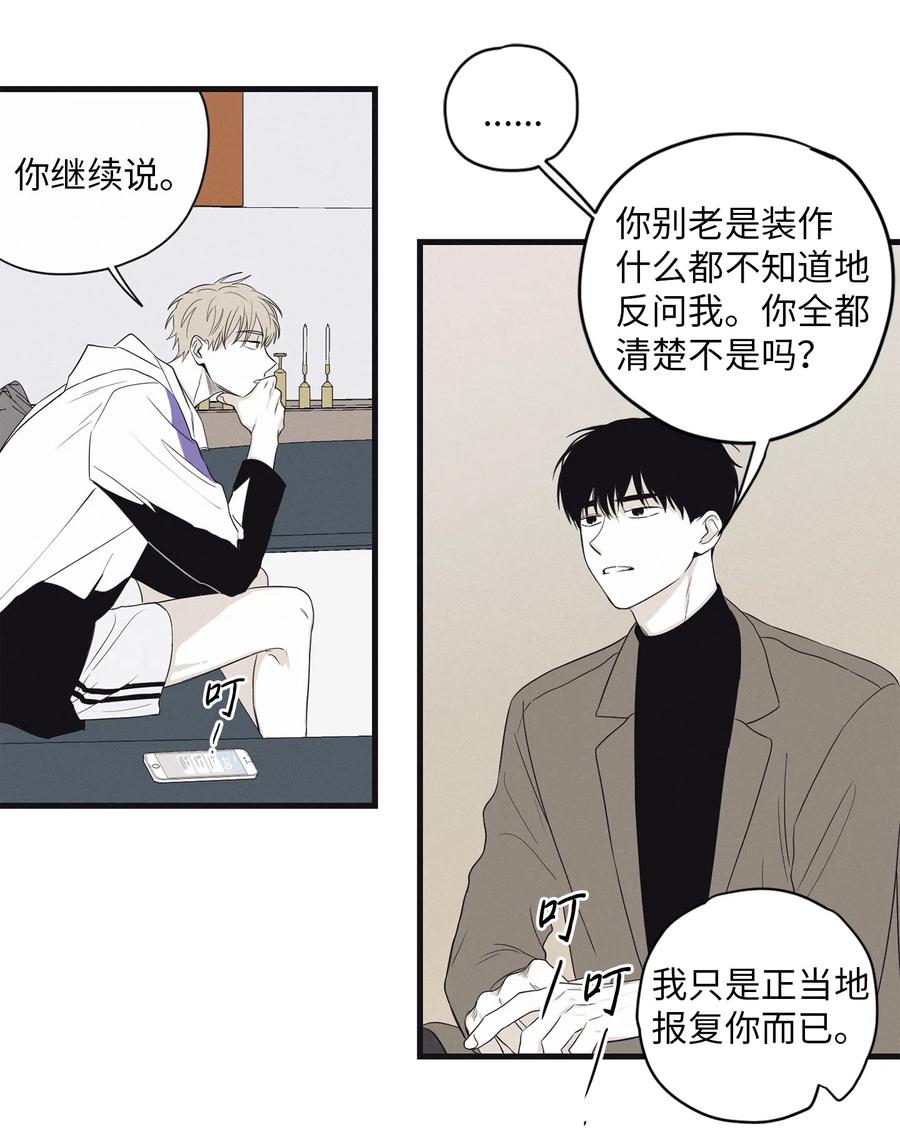 将杀 08 奇妙的味道 第3页