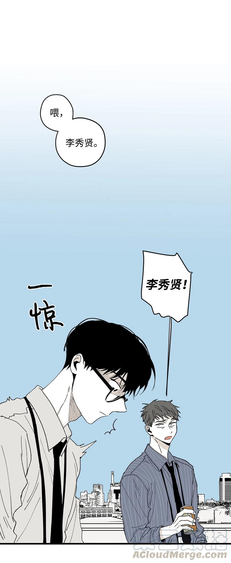 将杀 08 奇妙的味道 第49页