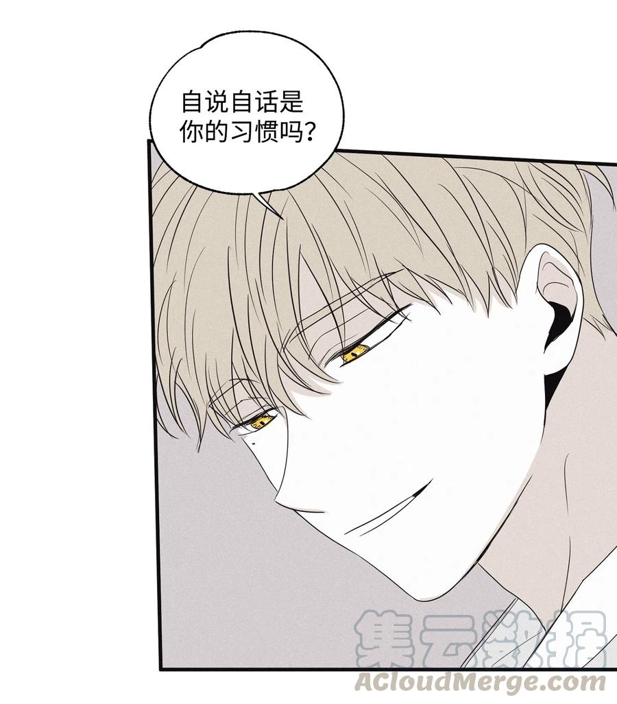 将杀 08 奇妙的味道 第37页