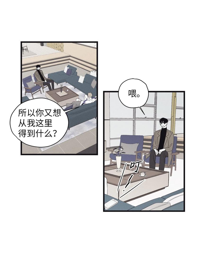 将杀 08 奇妙的味道 第2页