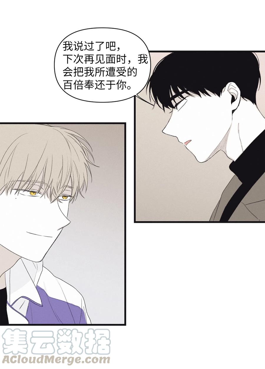 将杀 08 奇妙的味道 第7页