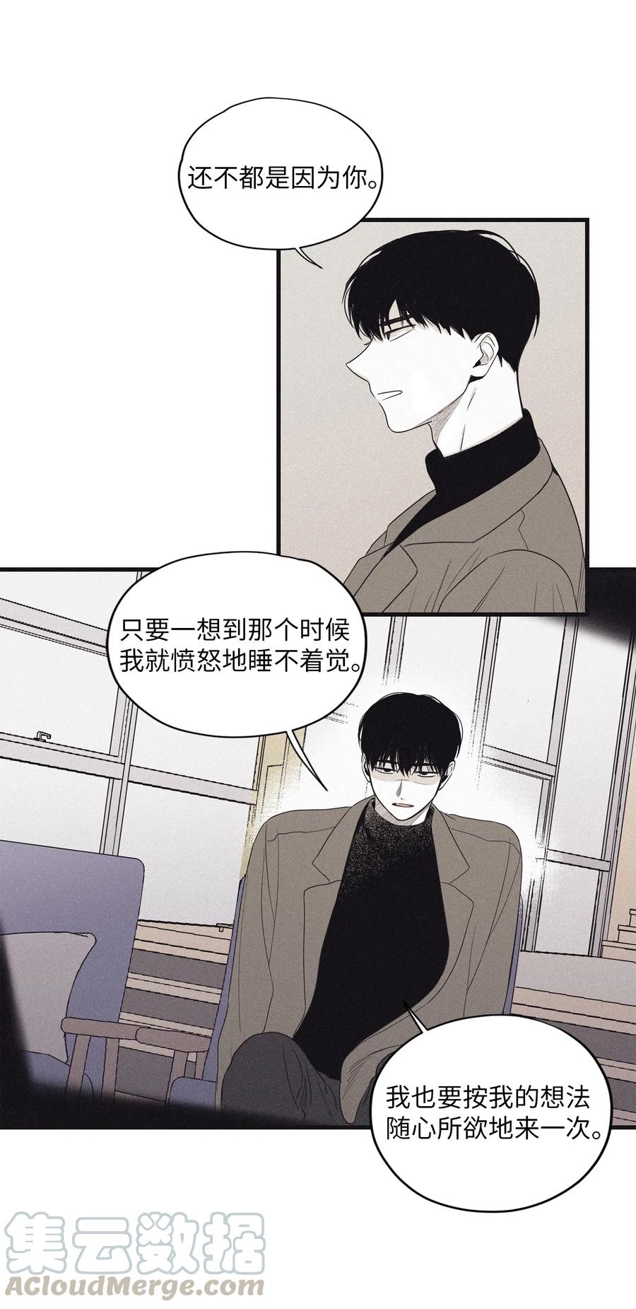 将杀 08 奇妙的味道 第10页