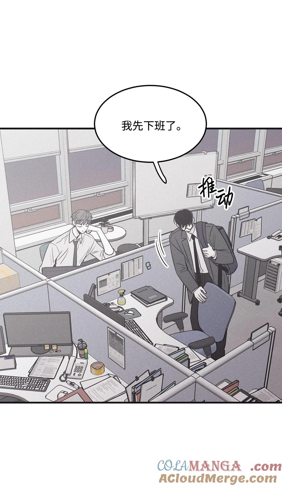 将杀 番外9 明天见 第52页
