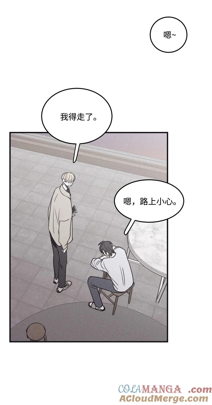将杀 番外9 明天见 第43页