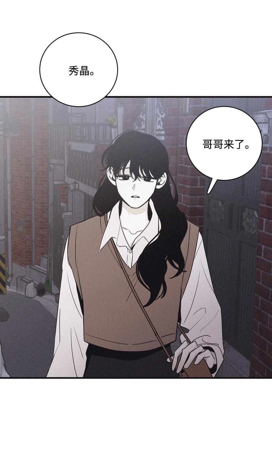 将杀 番外9 明天见 第69页