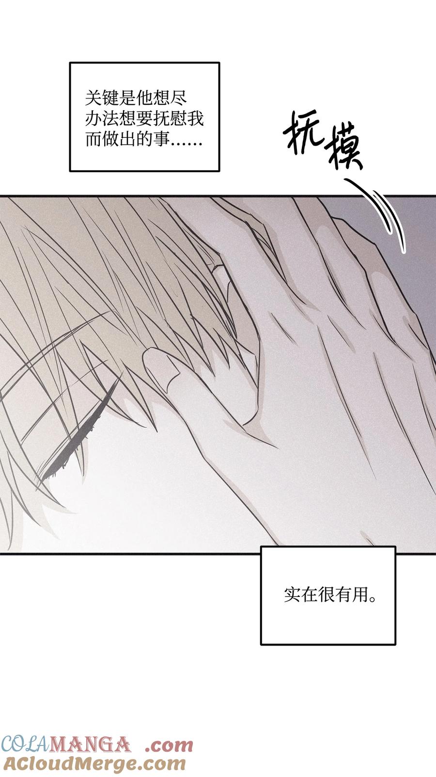 将杀 番外9 明天见 第22页