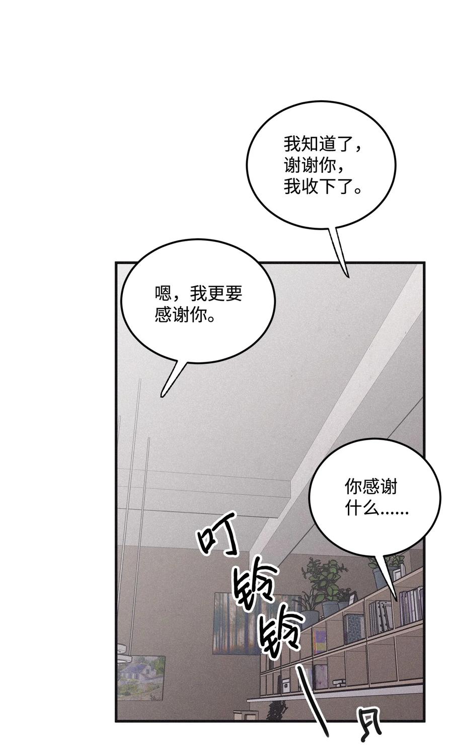 将杀 番外9 明天见 第36页