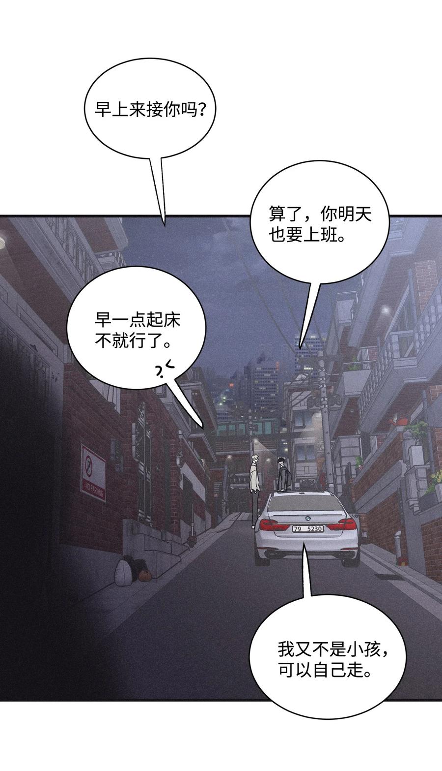 将杀 番外9 明天见 第66页