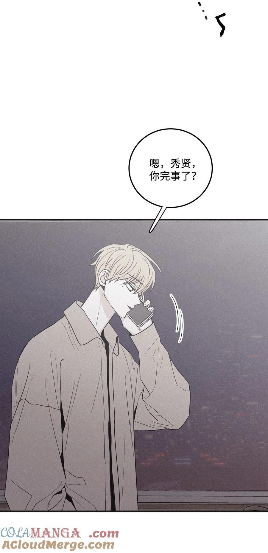 将杀 番外9 明天见 第37页