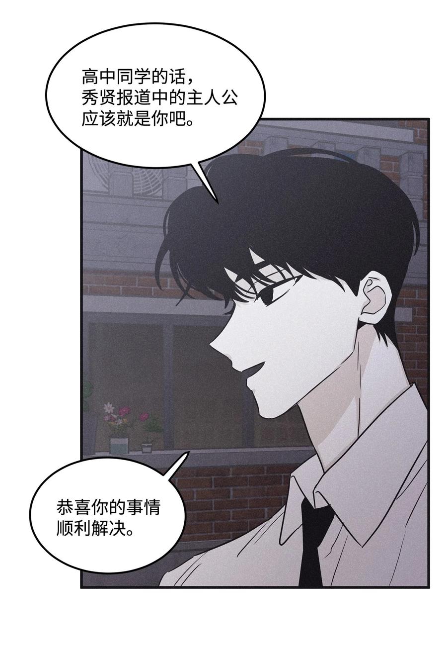 将杀 番外9 明天见 第80页