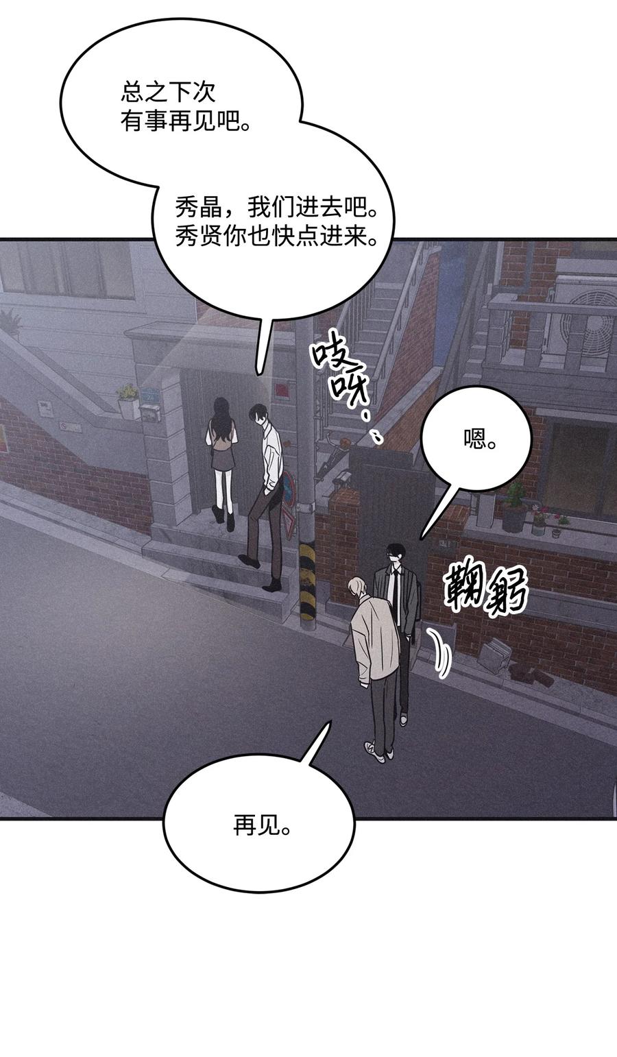 将杀 番外9 明天见 第84页