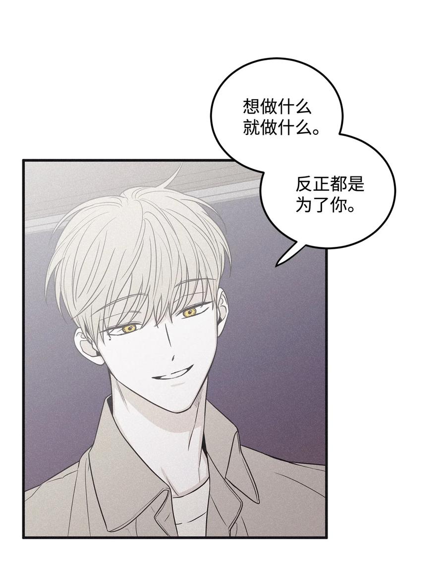将杀 番外9 明天见 第30页