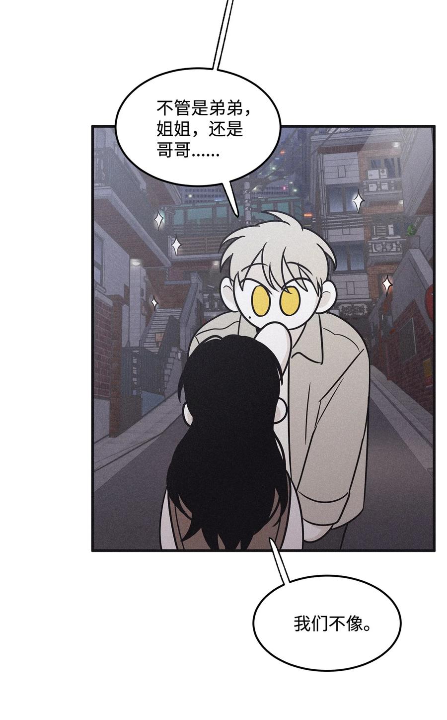 将杀 番外9 明天见 第75页