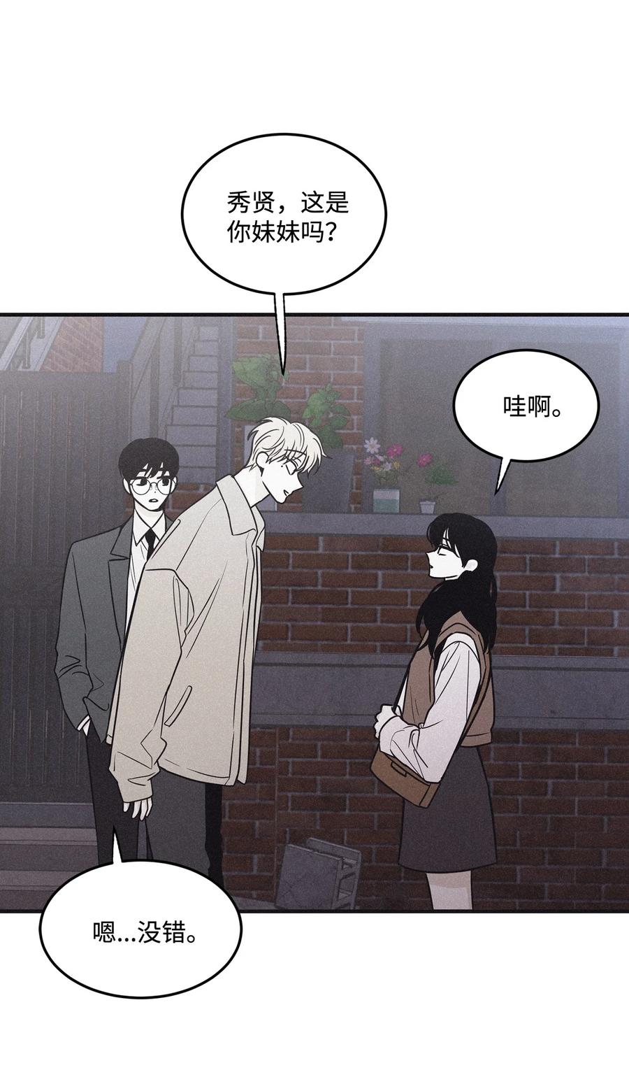 将杀 番外9 明天见 第72页