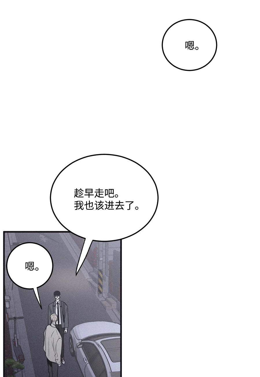 将杀 番外9 明天见 第89页