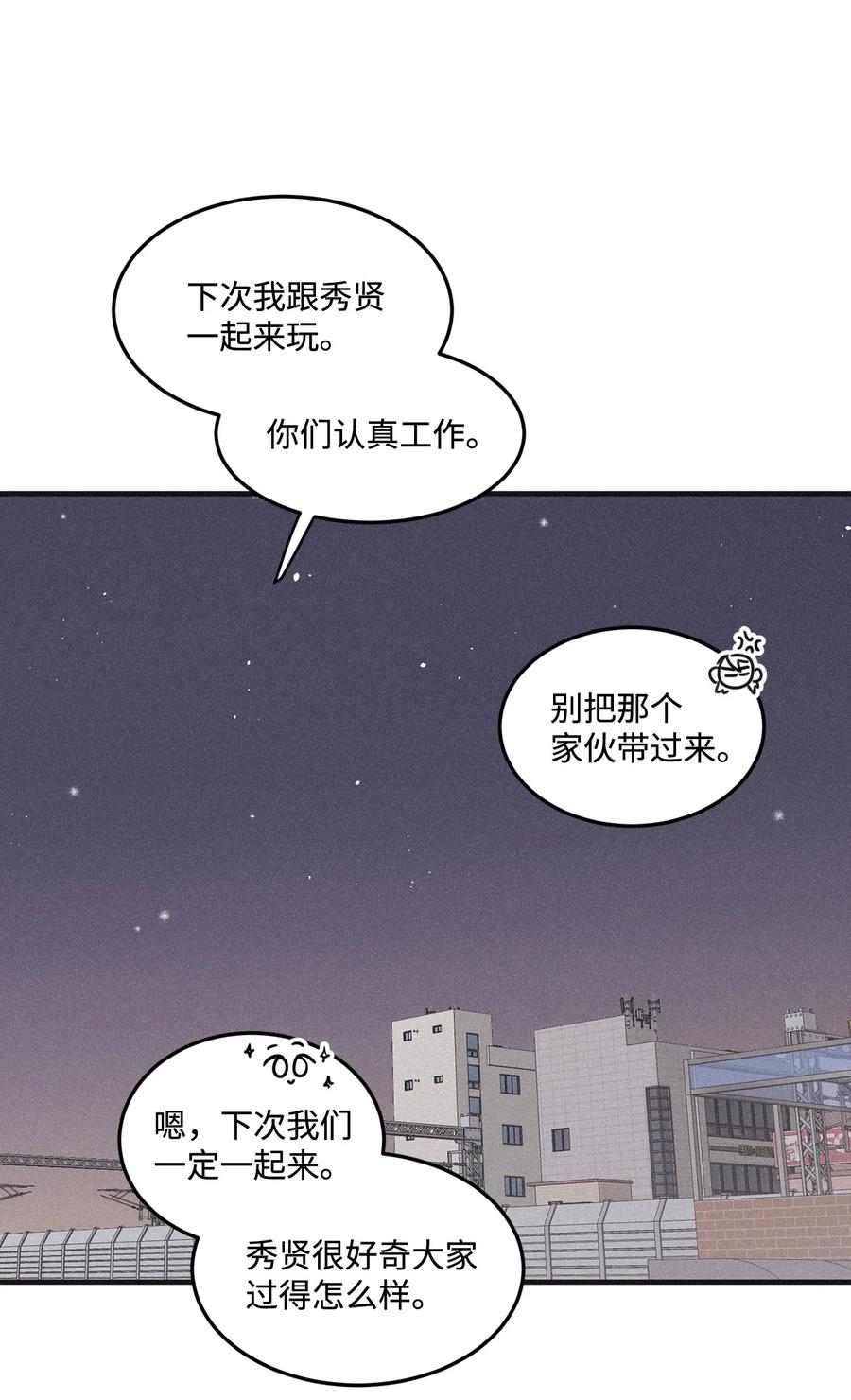 将杀 番外9 明天见 第45页