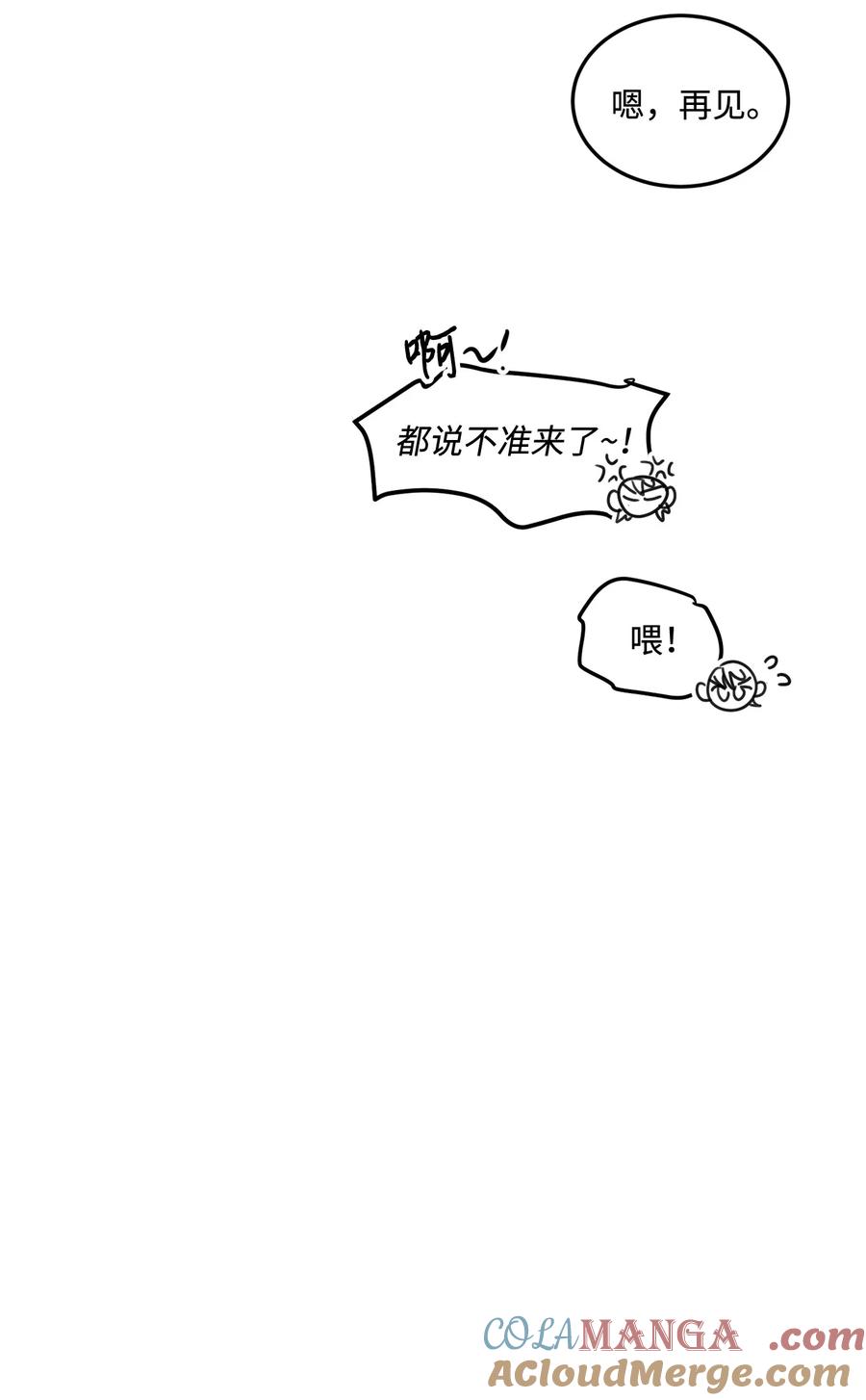 将杀 番外9 明天见 第46页