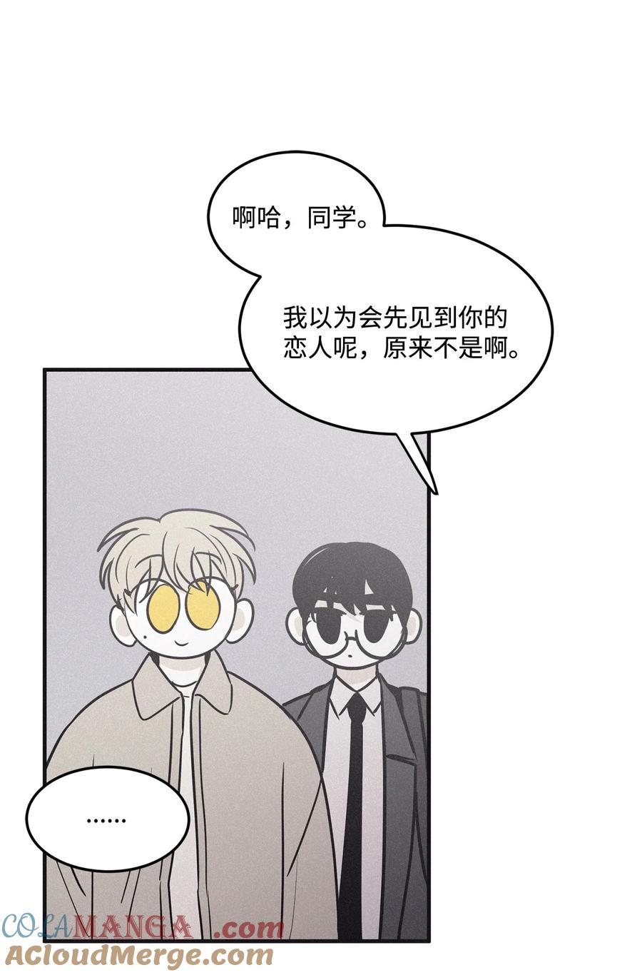 将杀 番外9 明天见 第79页