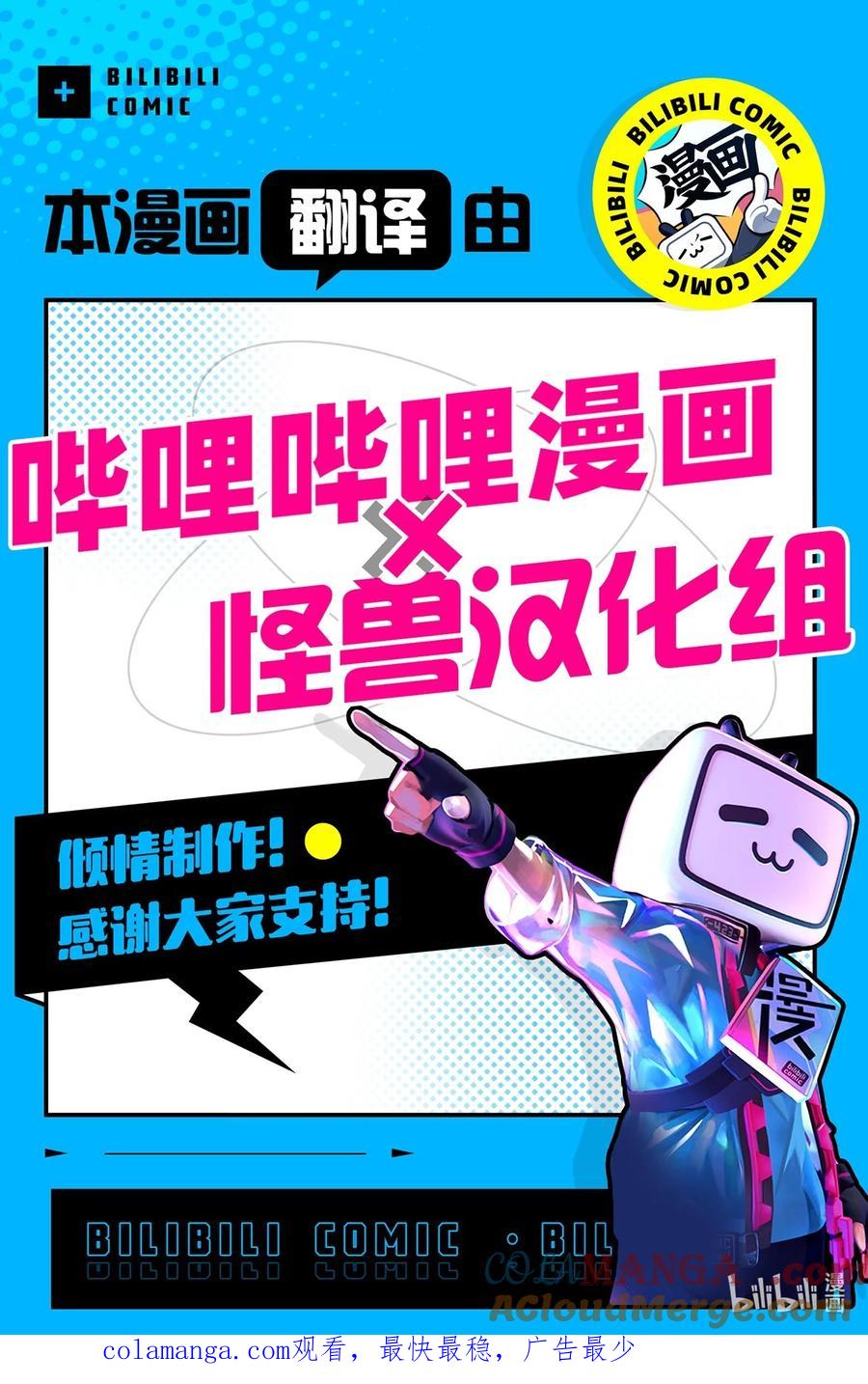 将杀 番外9 明天见 第97页