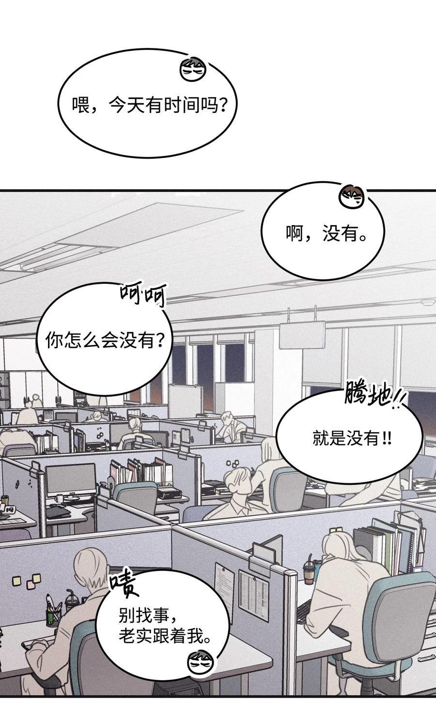 将杀 番外9 明天见 第60页
