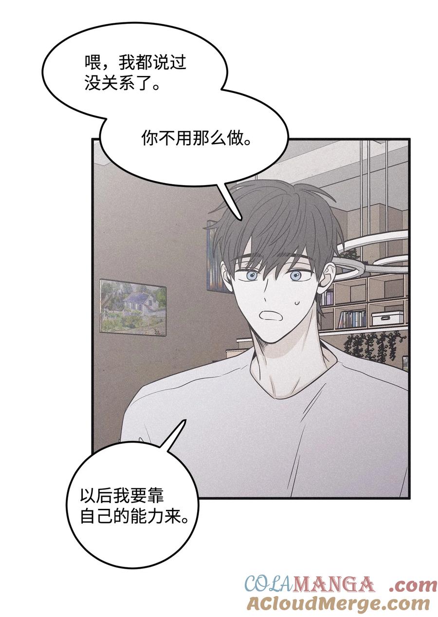 将杀 番外9 明天见 第31页